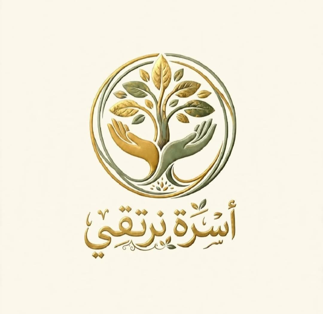 أسرة نرتقي
